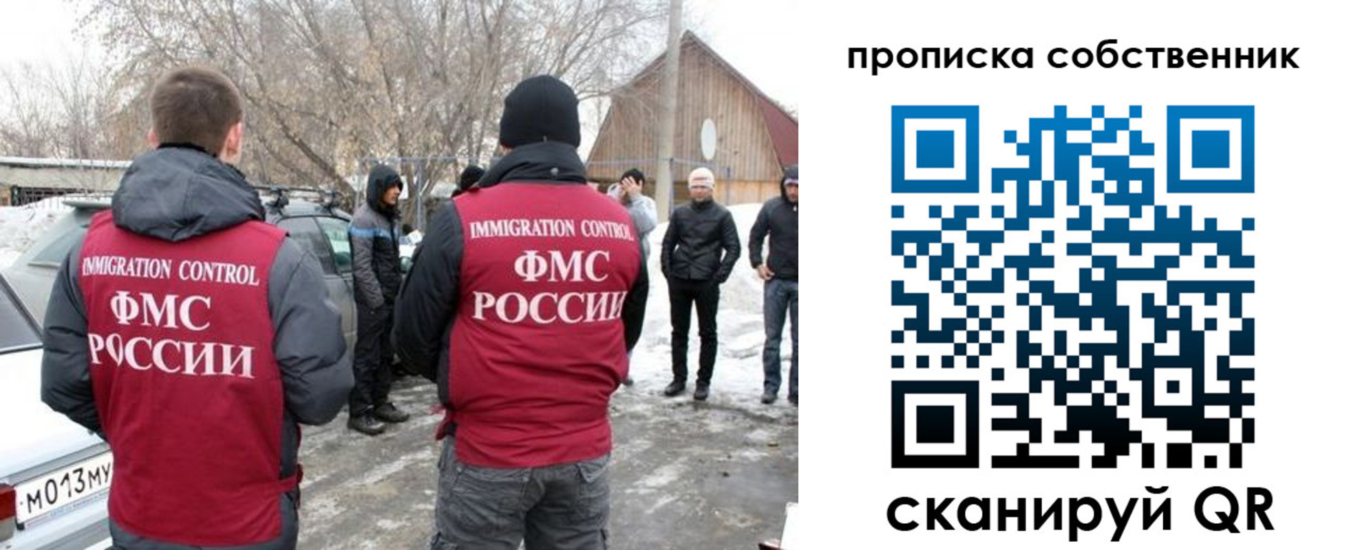 прописка в квартире в Кызыле