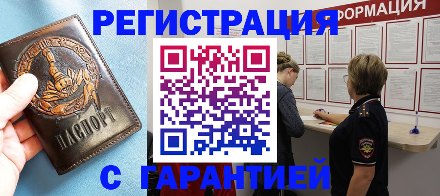 найти адрес прописки в Кызыле