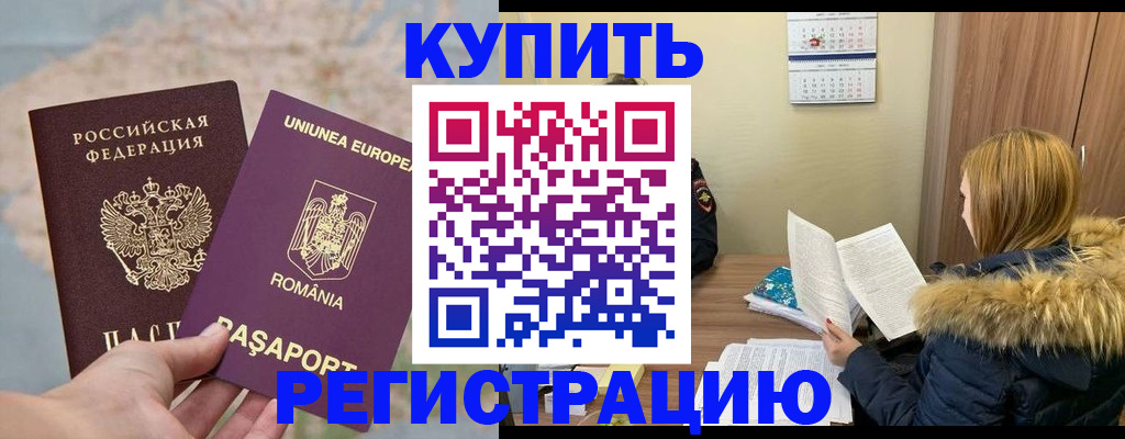 прописка в квартире в Кызыле