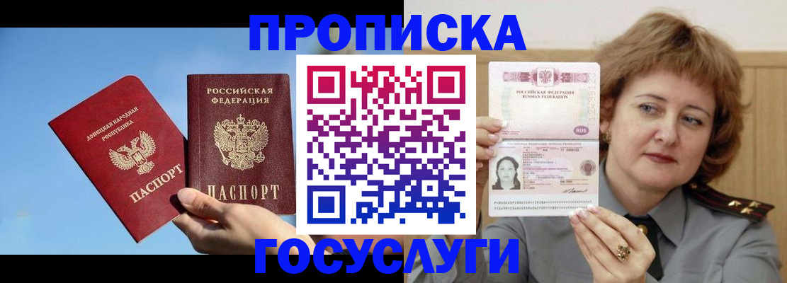 временная регистрация адрес в Кызыле