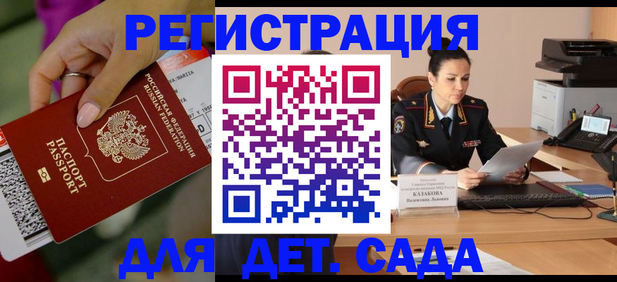временная регистрация 2025 в Кызыле