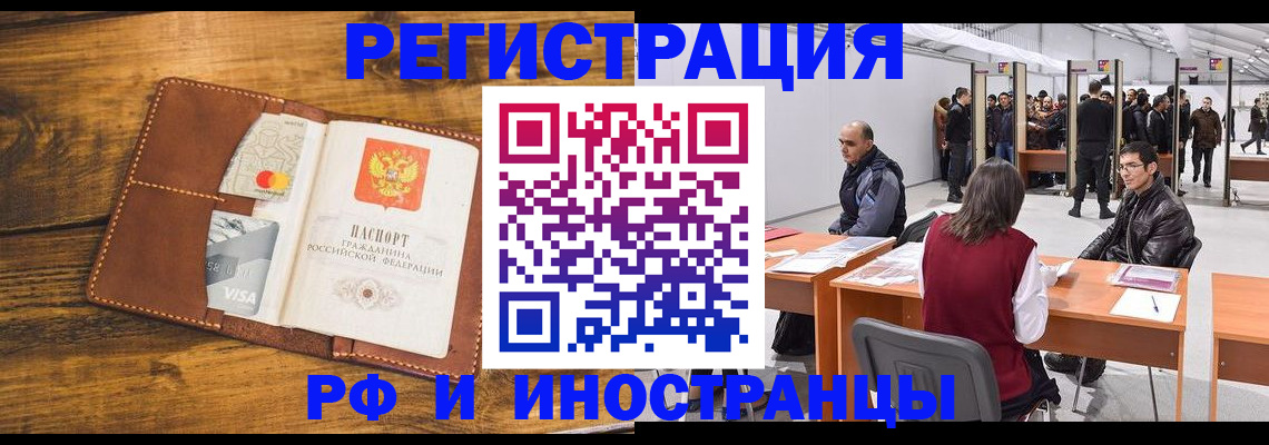 временная регистрация для школы в Кызыле